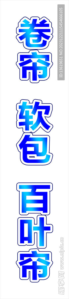 窗帘门贴