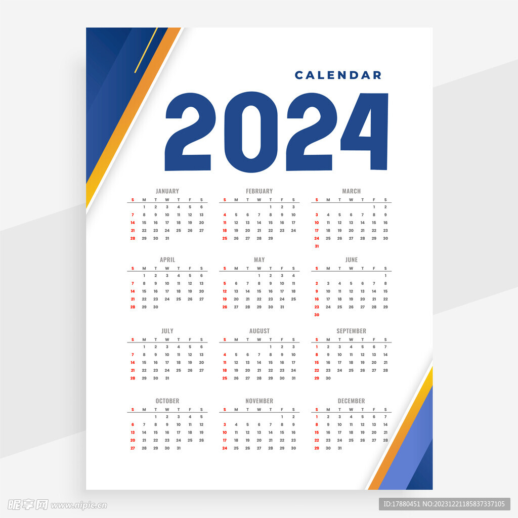 2024简约日历