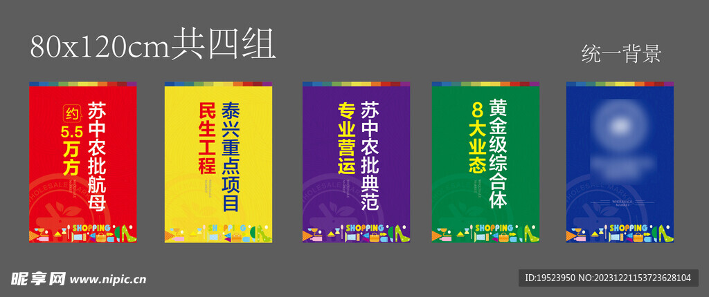 地产吊旗