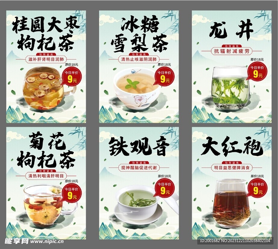 龙井茶 茶饮