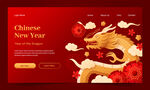 2024龙年贺卡
