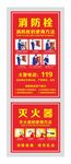 消防栓 灭火器的使用方法