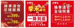 季末清仓