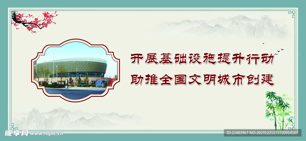围墙围挡画面