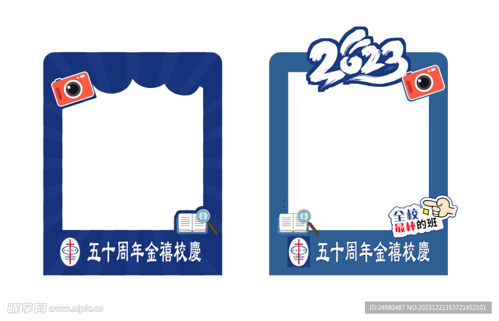 拍照相框