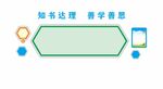 班级文化墙