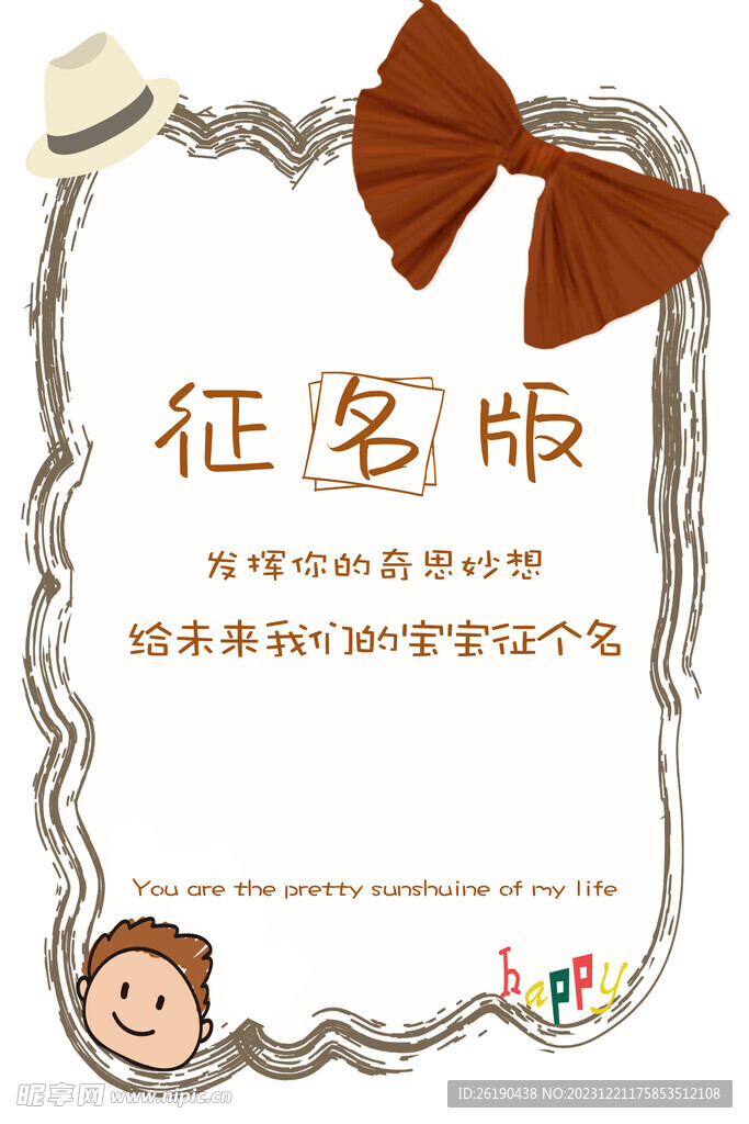 卡通迎宾牌