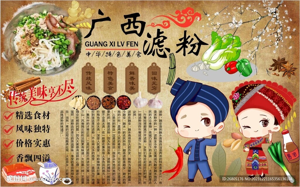 广西滤粉