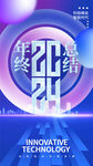 元旦节