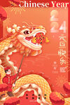 元旦节