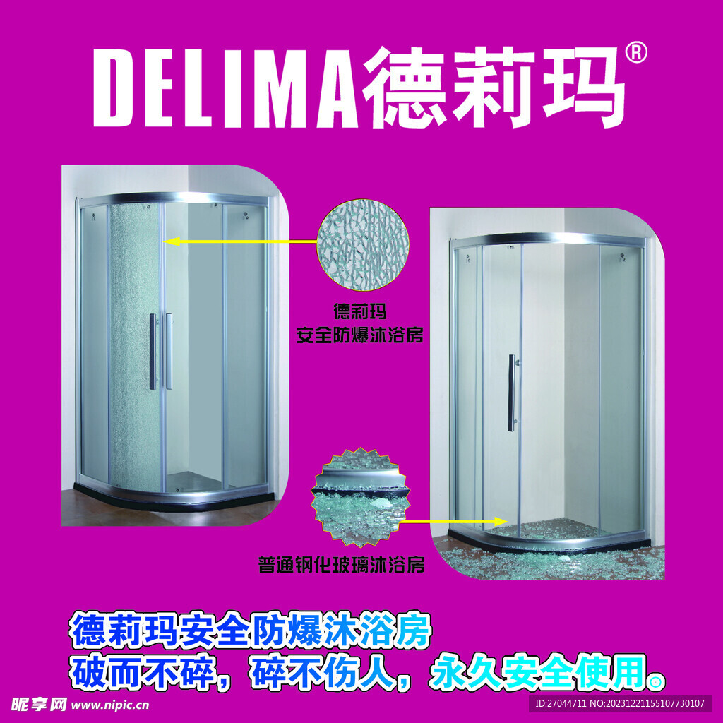 淋浴房对比