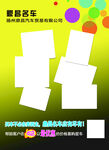 汽车贸易公司宣传