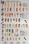 烤串
