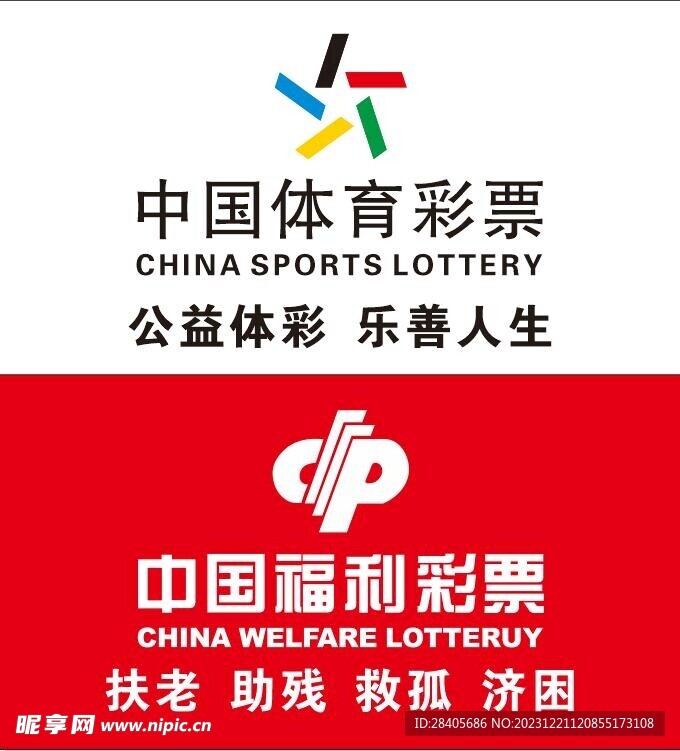 体育彩票