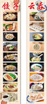 饺子