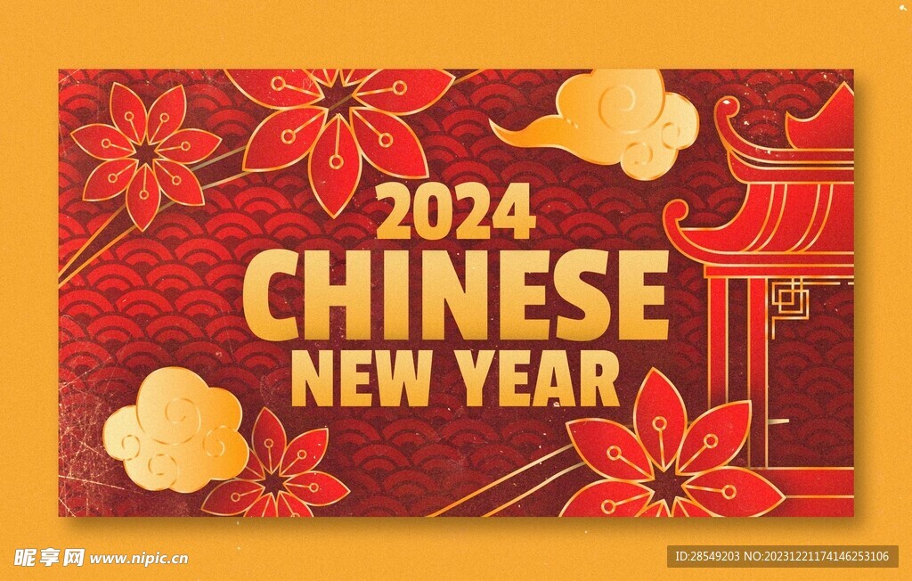 新年背景版新年2024