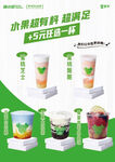 奶茶海报