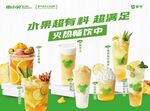 奶茶海报