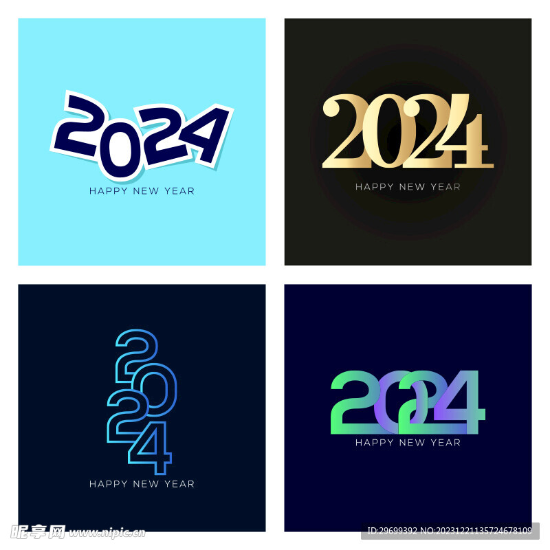 2024年