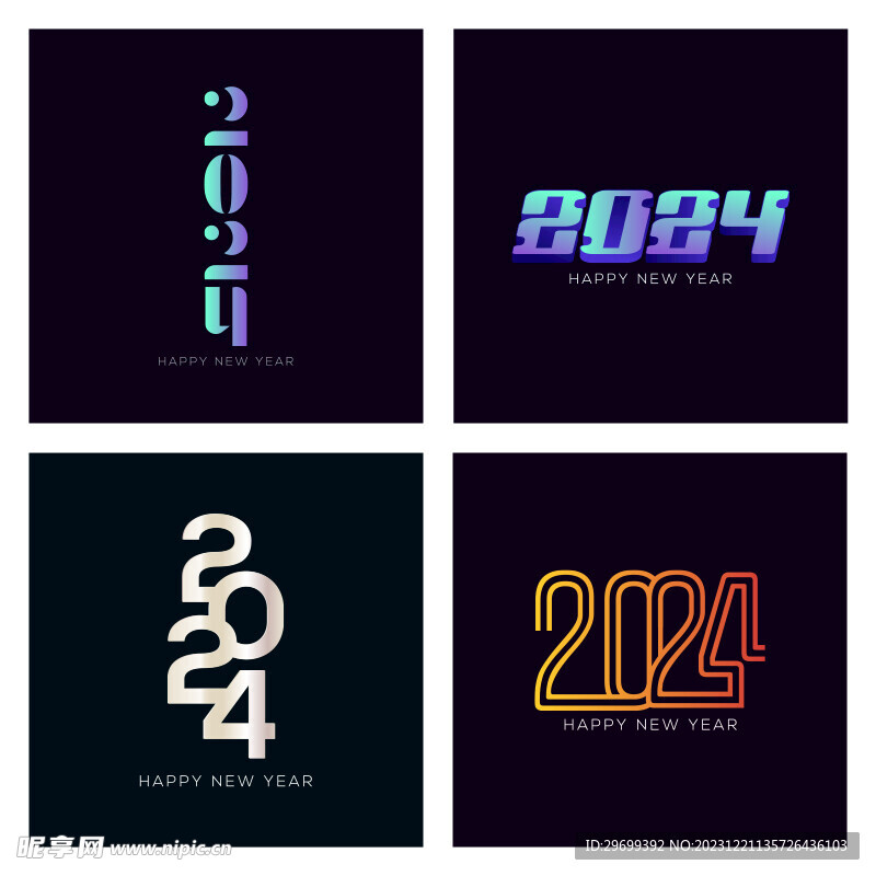 2024年
