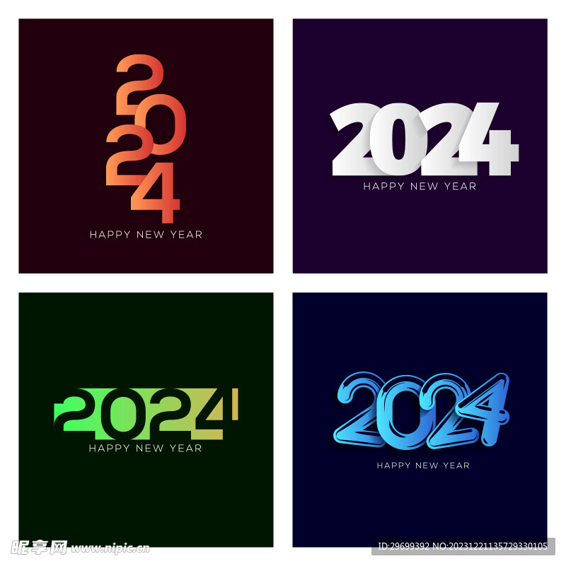 2024年