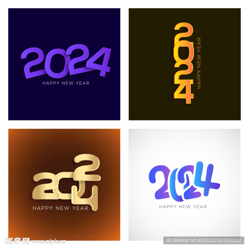 2024年