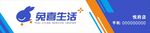 兔喜生活招牌