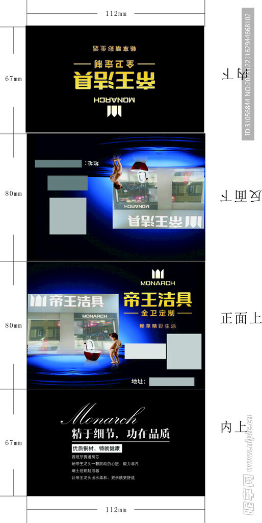 帝王洁具
