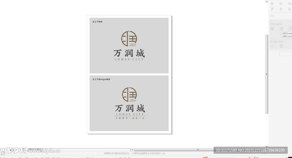 万润城logo