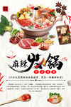 火锅