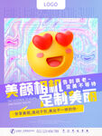 美颜美妆