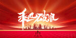 元旦背景海报元旦晚会