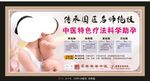 中医治疗不孕不育宣传海报