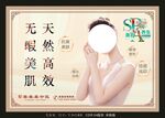 中医美容室宣传海报