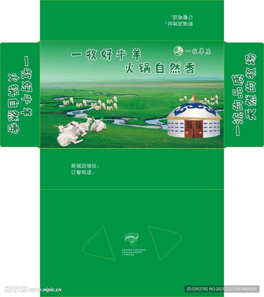 盒抽