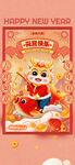 新年元旦海报