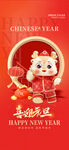 新年元旦海报