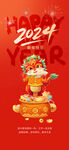 新年元旦海报