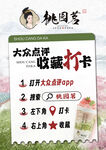 收藏打卡