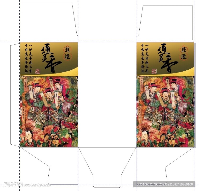 商品包装盒