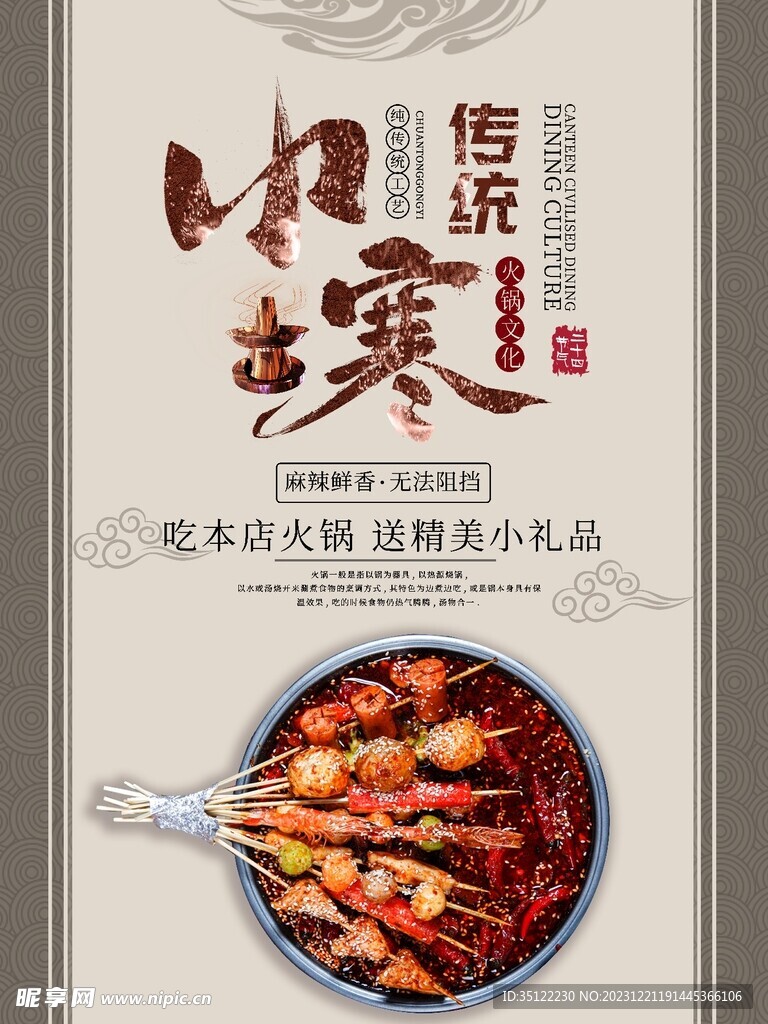 小寒微信稿设计