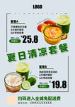 奶茶促销海报