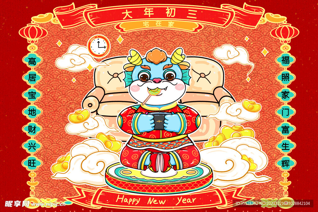 龙年广告