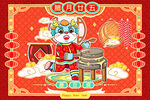 龙年年俗设计