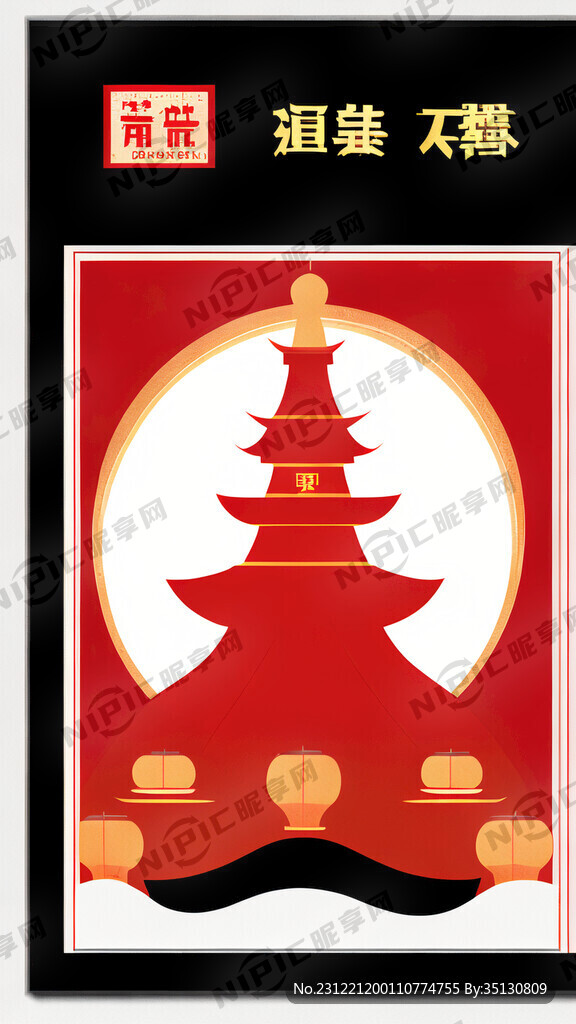 酒吧海报 圣诞加元旦为主题