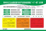 一厂一策