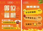 等位福利