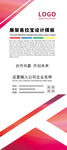 简约展架