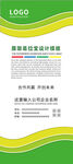 企业展架