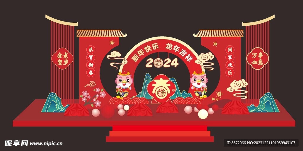 新年美陈